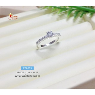แหวนเงินแท้ 92.5% แบบหัวชู ประดับเพชร cz ตรงกลางสีขาว CZ0283