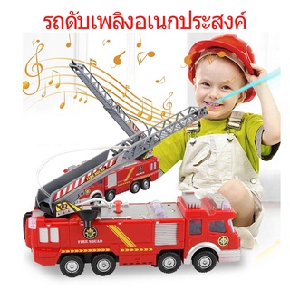 รถของเล่น รถดับเพลิงฉีดน้ำได้ มีเสียง,มีไฟ,วิ่งได้ ของเล่นเด็ก