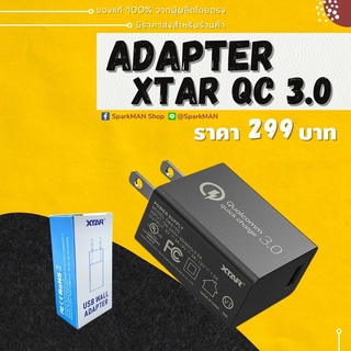 [ พร้อมส่งในไทย ] XTAR 18W QC 3.0 USB Wall Adapter ชาร์จไว จ่ายไฟ 18 วัตต์ อแดปเตอร์ qc3.0 จ่ายไฟแรง อแดปเตอร์usb usb