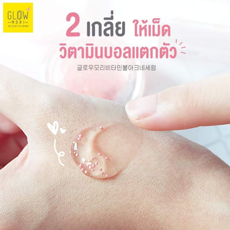 glow mori vitamin ball acne