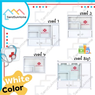 SandSukHome ตู้ยา ตู้ยาสามัญประจำบ้าน ตู้เก็บยา ตู้ยาติดผนัง ชั้นวางของ กล่อง กล่องเก็บของ จัดระเบียบเก็บยาให้เป็นที่