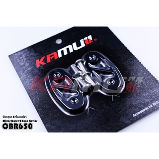 ปิดรูกระจก CBR-650 เคฟล่า KAMUI