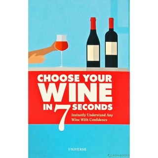 ใหม่พร้อมส่ง CHOOSE YOUR WINE IN 7 SECONDS