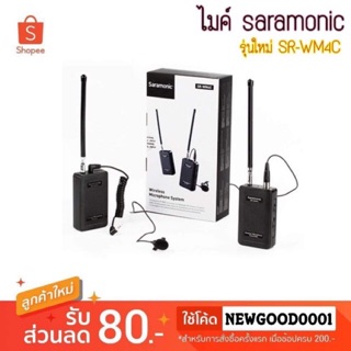 Saramonic SR-WM4C Wireless 4-Channel VHF ไมค์ติดหัวกล้องระดับมือโปร