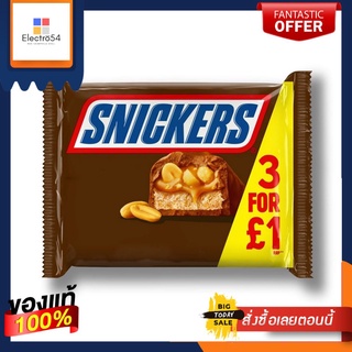 Snickers Chocolate Bars 3 Multipack 125.1นำเข้าพรีเมี่ยม สนิกเกอร์ส ช็อกโกแลต 3 แท่ง 125.1กรัม