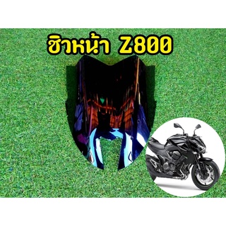 ชิวหน้าแต่ง Z800 งานอะคริลิค