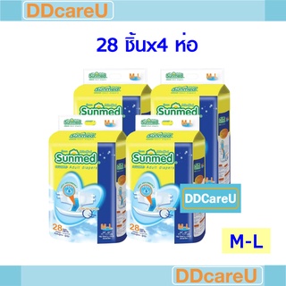 Sunmed ผ้าอ้อมผู้ใหญ่ ซันเมด แบบเทป ไซส์ M-L ยกแพ็ค 4 ห่อ (ห่อละ 28 ชิ้น)