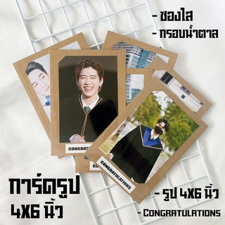 🎪 🍷ของขวัญรับปริญญา ปัจฉิม🌷🎁การ์ดรูป congratulations 💐 งานสั่งทำทุกชิ้น 💐