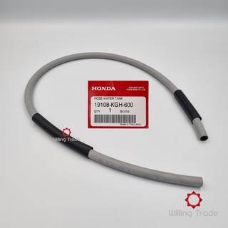 สายหม้อพักน้ำ (B253) HONDA: (19108-KGH-600) SONIC ใหม่ [แท้ศูนย์ 100%] ....HOSE RESERVE TANK... ท่อระบายน้ำสำรอง