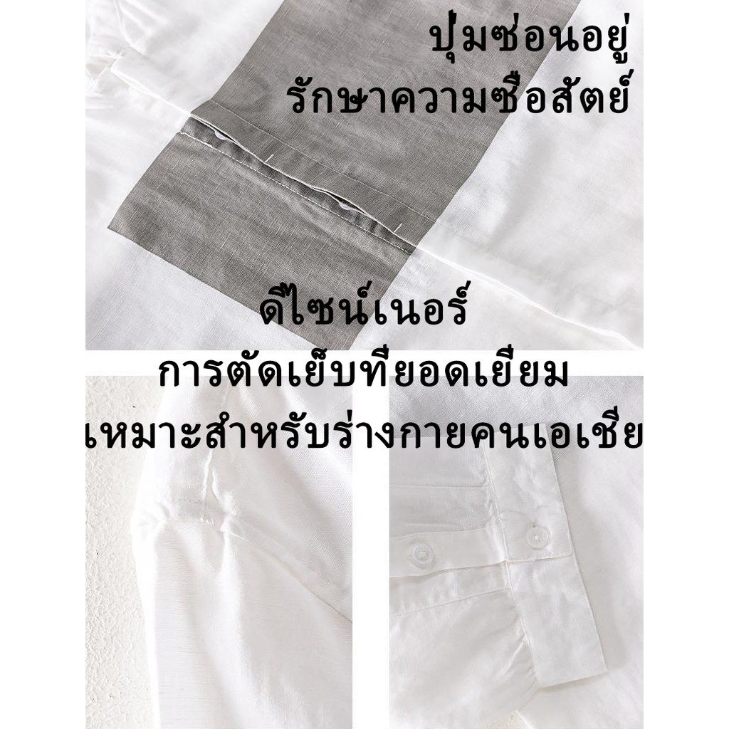 เสื้อลินินฤดูร้อน รูปที่ 6