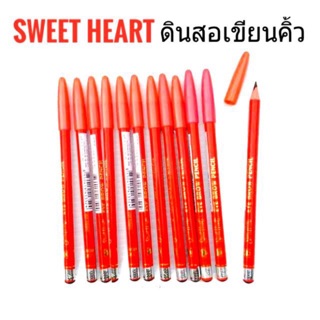 🔥ขายยกโหล 12 แท่ง🔥ดินสอเขียนคิ้ว สวีทฮาร์ท Sweet Heart