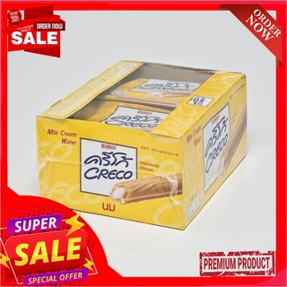 ครีโก้ เวเฟอร์สอดไส้ครีมรสนม 18 กรัม แพ็ค 12 ซองบิสกิต คุกกี้ และแครกเกอร์Creco Wafer Milk 18 g x 12