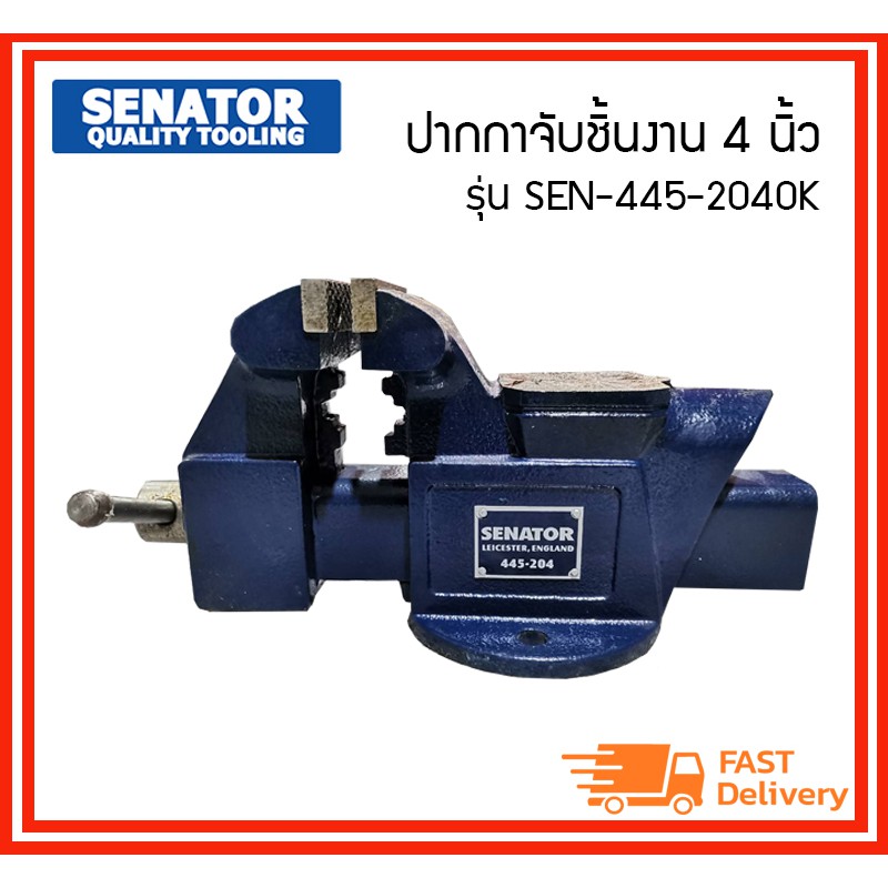 🔥🔥SALE🔥🔥 SENATOR ปากกาจับชิ้นงาน 4 นิ้ว รุ่น SEN-445-2040K