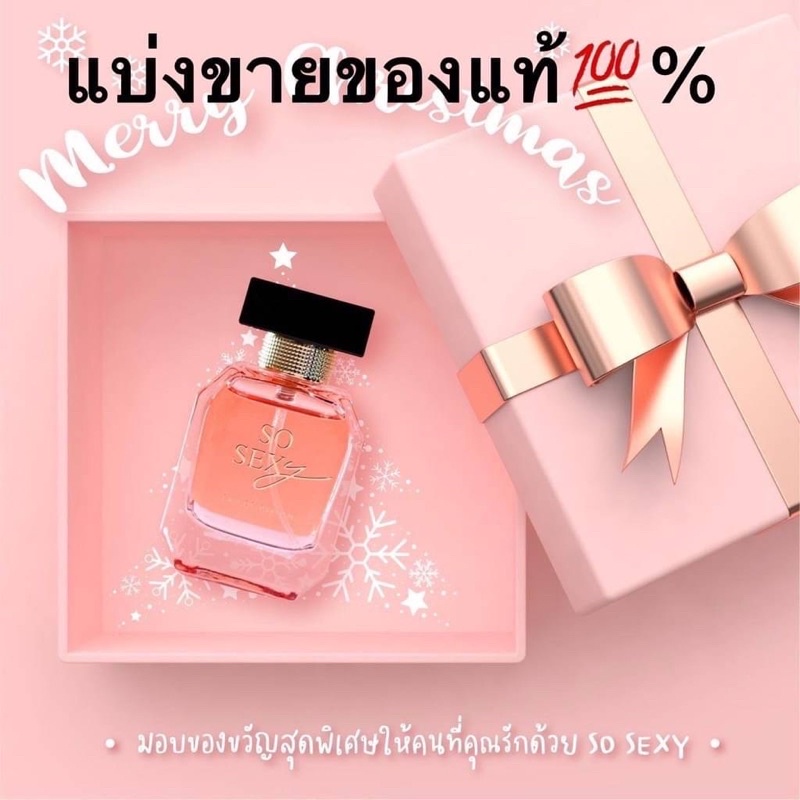MADAME FIN น้ำหอมคอลเล็กชั่นใหม่  SEXY ME น้ำหอมSEXY ME  1ขวดและ เซ็กซี่มี บอดี้โลชั่น 1 หลอด
