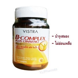 VISTRA B Complex plus Ginseng - วิสทร้า บี คอมเพล็กซ์ พลัส จินเส็ง ผสม โสม (30 เม็ด)