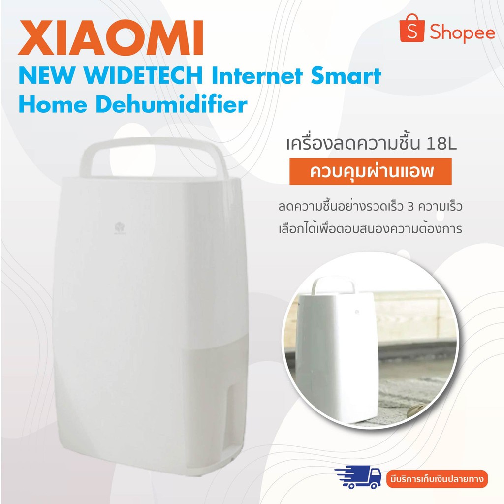 Xiaomi NEW WIDETECH Internet Smart Home dehumidifier 12L/18L/30 เครื่องลดความชื้นควบคุมผ่านApp Mihome