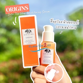 Origins Ginzing Into The Glow Brightening Serum 30 ml. ฉลากไทย 3/2564 เซรั่มกู้ผิวโทรม