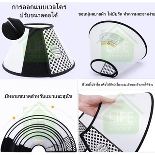 ปลอกคอกันเลีย ลำโพงกันเลีย คอลล่ากันเลีย LK004