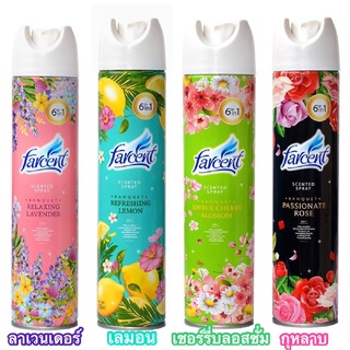 สเปรย์ปรับอากาศ FARCENT 320ml มีให้เลือก 4 กลิ่น