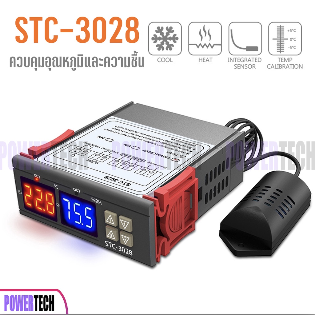 ควบคุมอุณหภูมิ และความชื้น STC 3028 220V