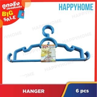 ไม้แขวนเสื้อกันลื่น (6 ชิ้น) C15-9140346 Slip-Resistant Hanger (6pcs)