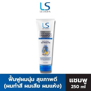 LESASHA แชมพู ยาสระผม 250 ml (ผมทำสี ผมเสีย ผมแห้ง) สูตร HEAT SHIELD COLOR RADIANCE SHAMPOO  ผมนุ่ม ผมสุขภาพดี