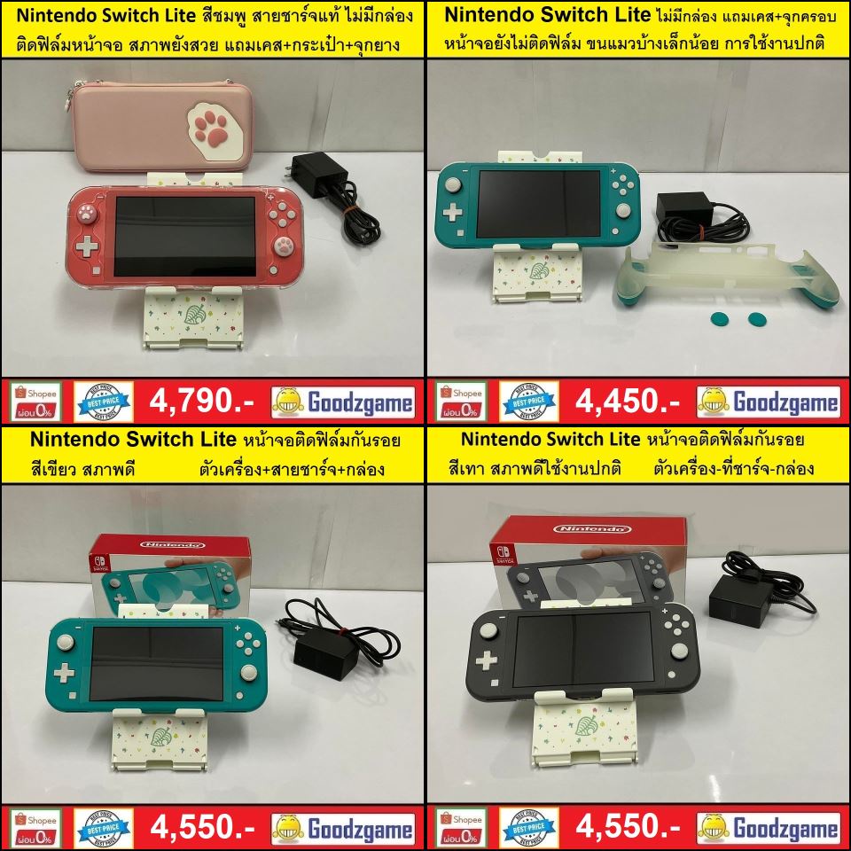 Nintendo Switch LITE มือสอง เครื่องแท้ สภาพดี พร้อมส่ง!!