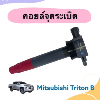 คอยล์จุดระเบิด  สำหรับรถ Mitsubishi Triton B ยี่ห้อ BEZ รหัสสินค้า 11012984