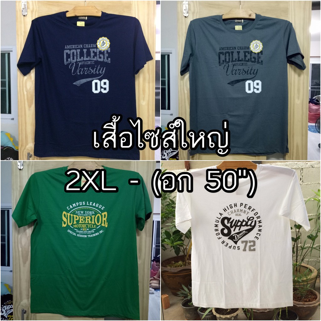 เสื้อยืดคอกลมแขนสั้น 2XL รอบอก50"เสื้อยืดCharmตัวใหญ่คนอ้วน