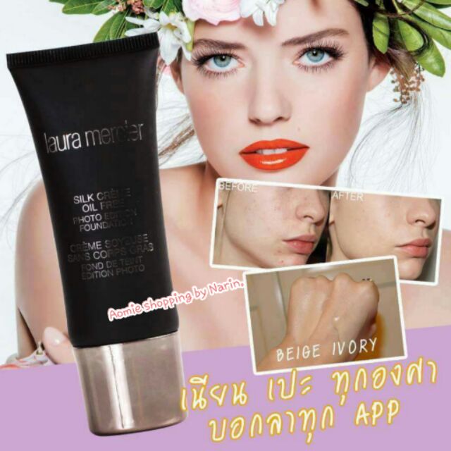 รองพื้น Luara