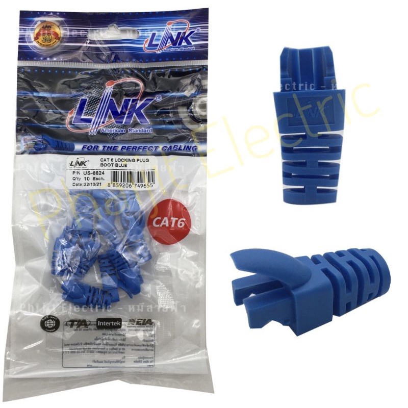 บูทครอบหัวแลน CAT6 Locking plug Boot US-6624 สีน้ำเงิน ไม่รวมหัวต่อ LAN แพค 10 ชิ้น รุ่น LINK-US-662