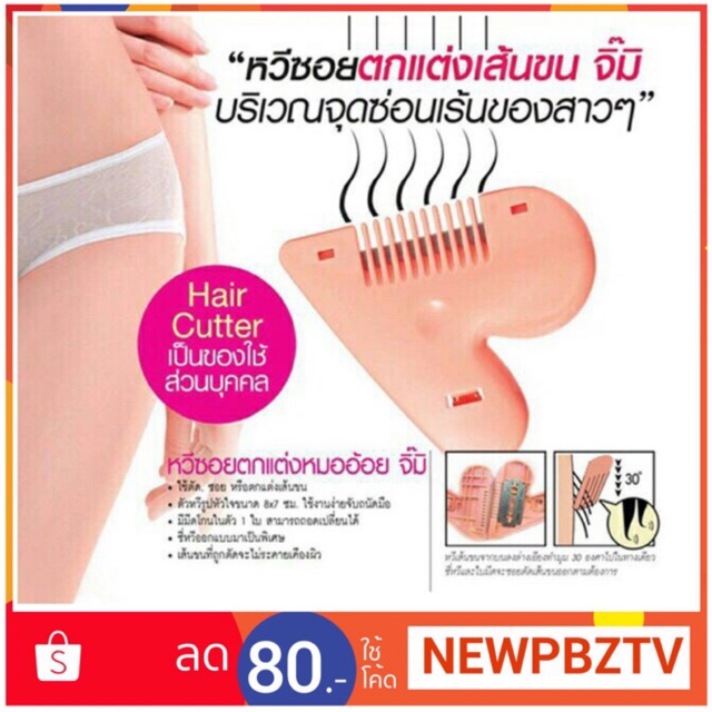🌷หวีหมออ้อย🌷ถูกมากกกก แท้ ใช้งานง่าย ไม่เจ็บหมอ Hair Cutter pink