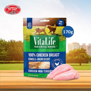 [MANOON] VITALIFE Chicken tender ไวต้าไลฟ์ สันในไก่อบแห้ง สำหรับสุนัขพันธุ์เล็ก ขนาด 170 กรัม