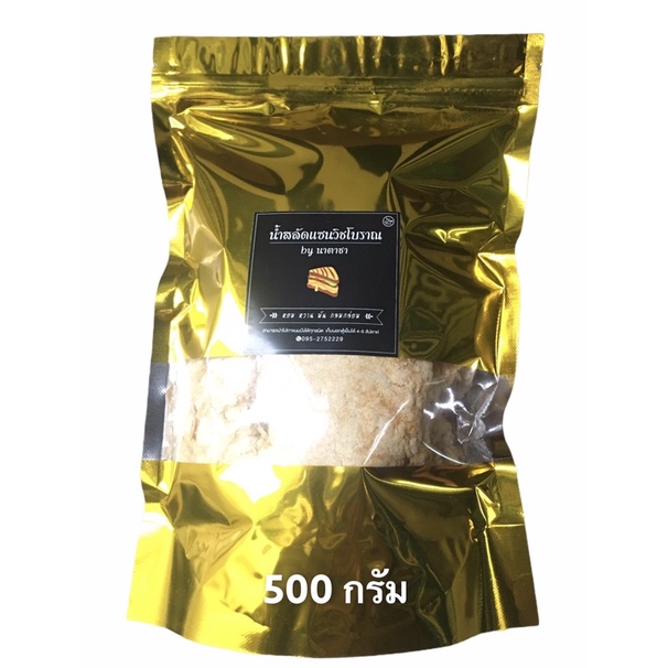 ไก่หยองฮาลาลใช้สำหรับทำเบเกอรี่ต่างๆ  น้ำหนัก 500 กรัม ราคา 110 ฿