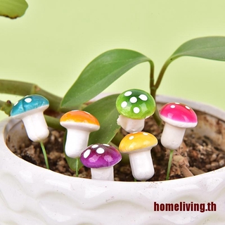 【HOME】กระถางเห็ดเรซิ่น ขนาดเล็ก สําหรับตกแต่งสวน 10 ชิ้น