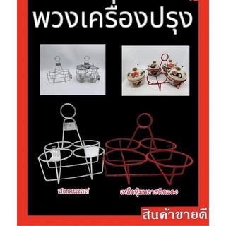 พวงใส่แก้วกาแฟ / พวงใส่แก้วเครื่องปรุง / พวงพริก 4 ช่อง ตราสมอ