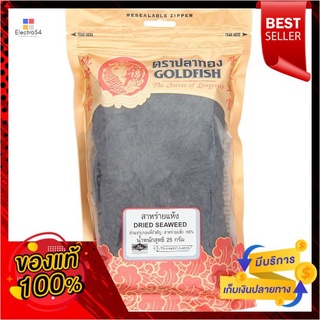 ปลาทองสาหร่ายทะเล 25ก.GOLDEN FISH DRIED SEAWEED 25G.