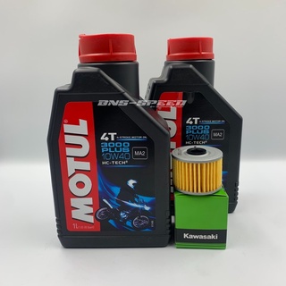 ชุดถ่ายน้ำมันเครื่อง KLX230/250/DTX250 - Motul 3000+ 10w-40