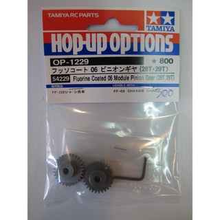 TAMIYA 54229 OP-1229  Fluorine Coated 06 MODULE PINION GEAR
(28T,29T)