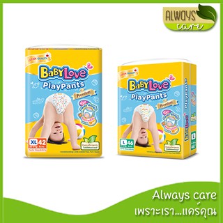 [โฉมใหม่] BabyLove Playpants Premium เบบี้เลิฟ เพลย์แพ้นท์ พรีเมี่ยม (ไซส์ M-XXL)