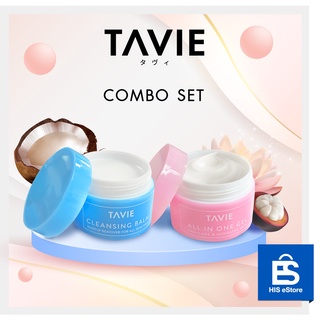 TAVIE เซตคู่ : All in one Gel + Cleansing Balm  ทาวี่ : ออลอินวัน เจล + คลีนซิ่งบาล์ม