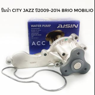 ปั๊มน้ำ HONDA CITY JAZZ 2008-2014 BRIO MOBILIO