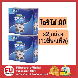 FUstore (2x10ชิ้น) โอรีโอ คุกกี้ oreo cookie โอรีโอ้มินิ มินิคุกกี้สอดไส้ครีม รสวานิลลา ขนม บิสกิต คุ้กกี้