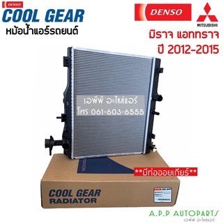 หม้อน้ำ มิราจ แอททราจ Mirage Attrage ปี2012-15 (CoolGear 2110) มิตซูบิชิ Mitsubishi Denso หม้อน้ำ แอททราจ หม้อน้ำรถยนต์