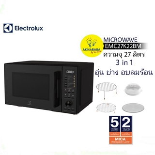 ELECTROLUX เตาอบไมโครเวฟ 27 ลิตร 3 in 1 รุ่น EMC27D22BM