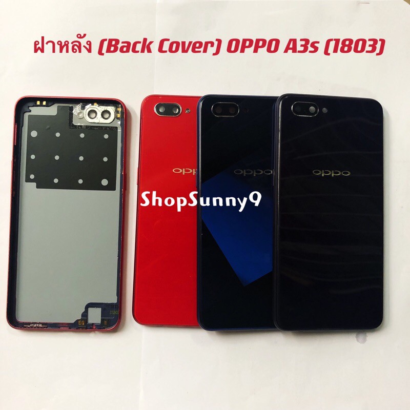 ฝาหลัง (Back Cover) OPPO A3s (CPH1803) แถม ปุ่มสวิตช์นอก + เลนส์กล้อง