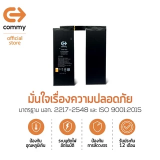 Commy แบตไอแพด iPad ทุกรุ่น iPad2/3/4/Air1/2/3/Mini1/2/3/4/5/iPad Pro10.5/ iPad 12.9/iPad9.7