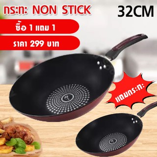 ซื้อ1แถม1 กระทะเทฟล่อน กระทะ Non Stick ไม่ติดกระทะ กระทะก้นลึก ทรงลึก กะทะ ขนาด 32 ซม. ใช้กับเตาแม่เหล็ก และเตาทุกประเภท