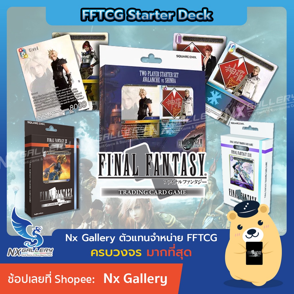 [FFTCG] Starter Deck เด็คเริ่มต้น แบบพร้อมเล่น 50ใบ (การ์ดไฟนอล