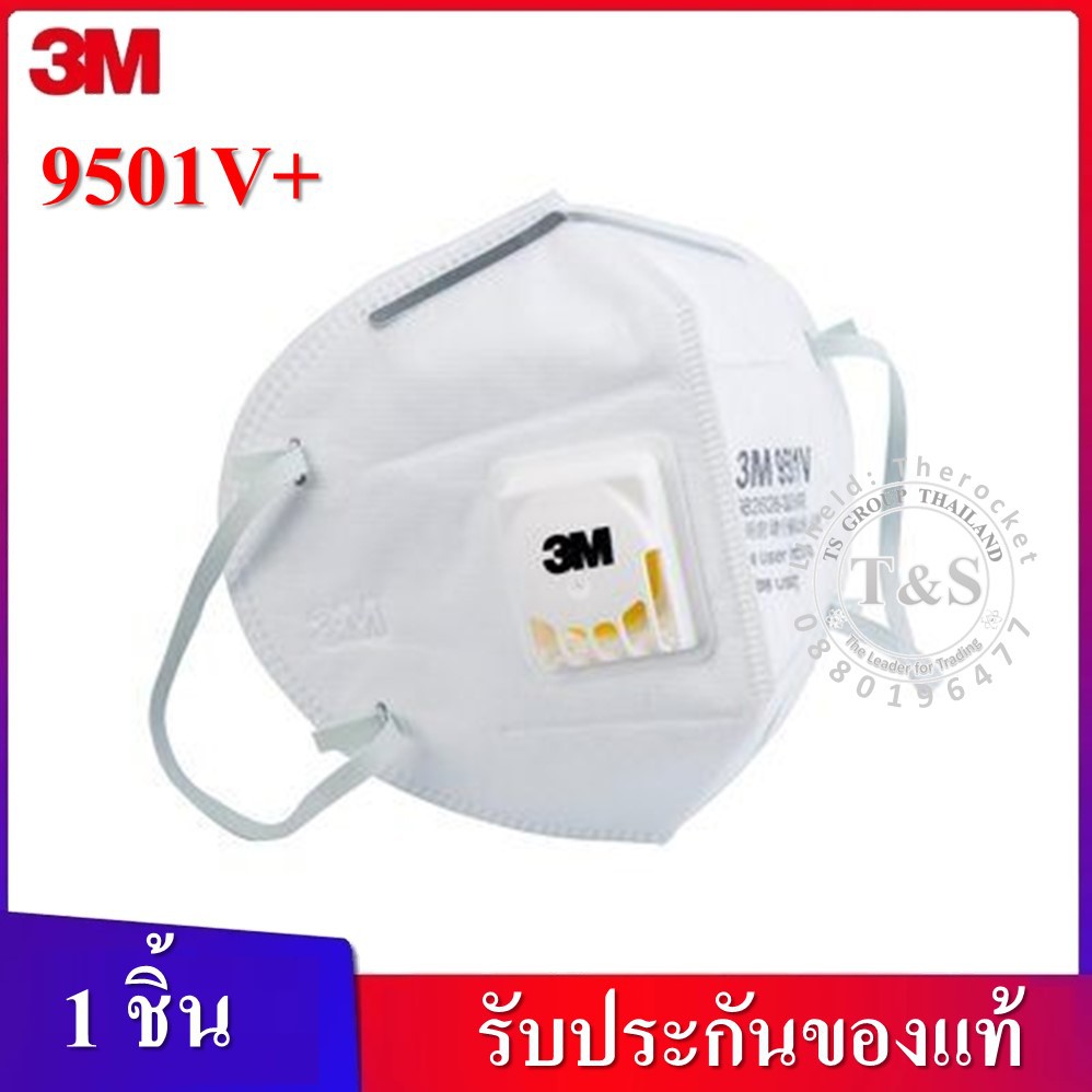 (1ชิ้น)3M9501V+หน้ากากป้องกันฝุ่น รุ่น 9501 มีวาล์ หน้ากากป้องกันฝุ่น ระดับ N95 ไม่มีวาล์ว รับประกันของแท้ (รุ่นคล้องหู)